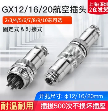 GX12 Aviation Plug, GX16 Socket, GX20 Connector, 2-3-4-5-6-7-8-9-10-12-15 Pin Male/Female