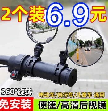 Bicycle Rearview Mirror, Universal for Bikes/Electric Scooters/Motorcycles, No-Drill Installation, HD Wide-Angle Reflective Mirror