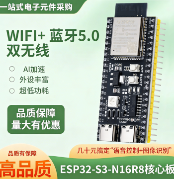 Luxiaoban ESP32-S3-N16R8 Core Board DevKitC-1 AI Robot WiFi Bluetooth Development Board