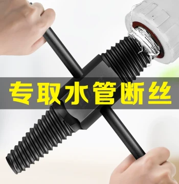 Faucet Broken Screw Extractor - 1/4" and 3/4" Double-Ended Reverse Thread Tap for Removing Stripped or Snapped Pipe Threads