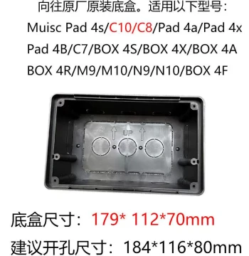 c11 Xiangwang c10 Base Box c100 Concealed Box Pre-embedded Box n9 4a Background 4x Music Host c7 pad 4s box