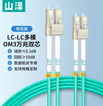 SAMZHE LC-LC Multimode 10G Fiber Patch Cable Multimode Dual-Core OM3/OM4 10G Multimode Fiber Jumper Optical Cable Finished Jumper for Server Room Switch Server Telecom Engineering