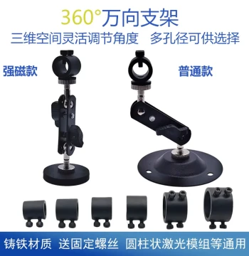 Laser Line Marker Bracket Universal Fixed Clamp Positioning Light Adjustment Rack Laser Universal Stand