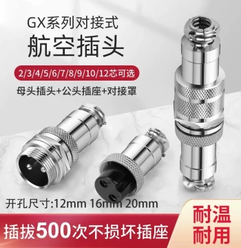 Docking Aviation Plug Connector Socket, GX16/GX20 Male/Female Heads, 2-3-4-5-6-7-8-9-10 Pin