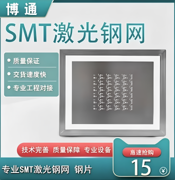 LED Aluminum Substrate SMD PCB Laser Stencil, Professional SMT Stencil Fabrication, Laser Stencil for SMD Assembly