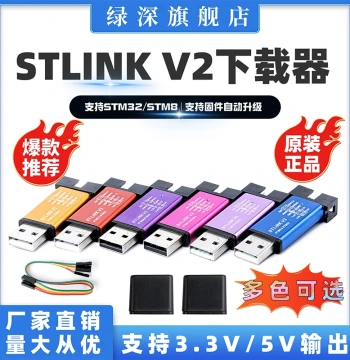 Lvshen STLINK V2 Downloader MINI Programmer STLINK/V2 Burner STM8 STM32 Emulator