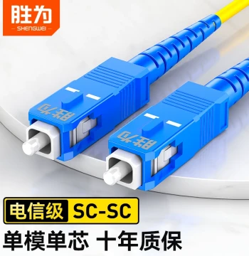 Shengwei Fiber Optic Patch Cord SC-SC Fiber Pigtail Single-Mode Single-Core Fiber Cable Home to Indoor Engineering Fiber Extension Line Telecom Grade 1M/3/5/10/20/30m Customizable FSC-101