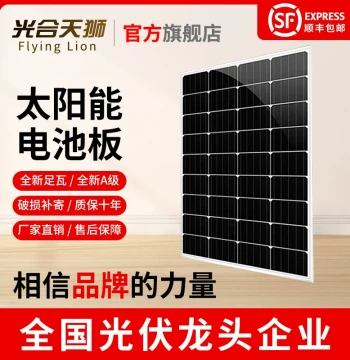 200W Monocrystalline Solar Panel 12V High-Power Home Photovoltaic Charging Board (Also Available in 100W)