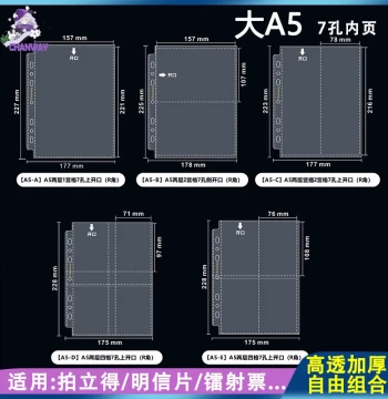 Chuanghui Large A5 Card Album Inner Pages Thickened PP Transparent Storage Card Sheets 20 Micron Collectible Cards Postcards Holographic Ticket Card Pages