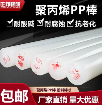 Nylon Rod, Pure Polypropylene PP Rod, Solid Cylinder, Wear-Resistant, Acid and Alkali Resistant, White Plastic Rod Material