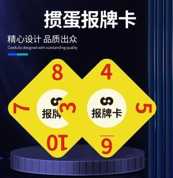 Guan Dan Special Card Reporting Card, PVC Waterproof Competition Tool, Professional Card Reminder Card