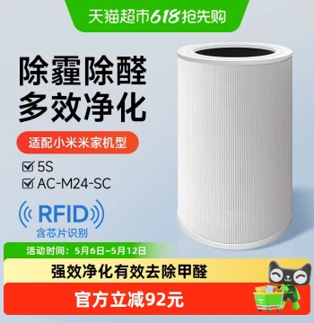 Compatible with Xiaomi Mi Air Purifier 5S Filter AC-M24-SC, Removes Formaldehyde, Haze, and Odors