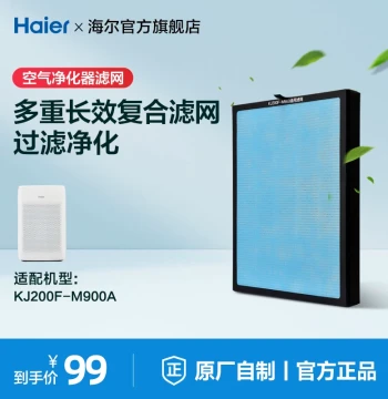 Haier Original Composite Filter for KJ200/205/400/650/680/800 Series Air Purifiers