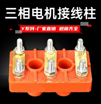 Three-Phase Motor Terminal Board for Y Series, Thickened Wiring Terminals for Y132-Y315 Motors, Motor Accessories