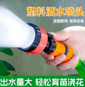 Sprinkler Nozzle 4/6 Point 1000 Mesh for Irrigation