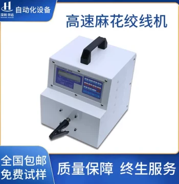 Automatic Twist Stranding Machine for Data Cable High-Speed Computer Winding
