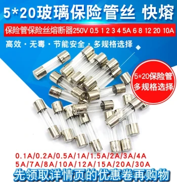 Fuse Tube 5x20 Glass Fuse 250V 1A 2A 3A 5A 6A 10A 15A 20A 30A