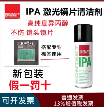 IPA Lens Cleaner Isopropyl Alcohol Cleaning Solution for Laser Cutting Machines Optical Lenses KONTAKT