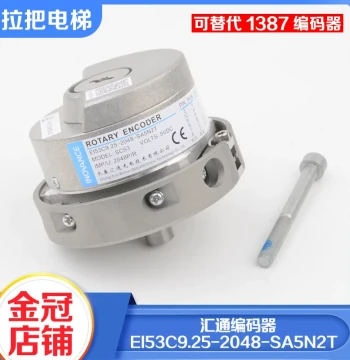 Original Huitong Elevator Encoder EI53C9.25-2048-SA5N2T, Compatible Replacement for Heidenhain ERN 1387