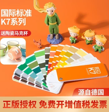 Authentic RAL Color Chart K7: German RAL Standard, European Standard, International Paint & Coating Color Card