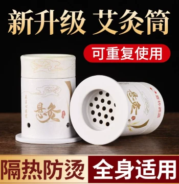 Portable Moxibustion Box for Home Use - New Type All-Body Moxibustion Device with Smokeless Canister and Small Suspended Moxa Tube