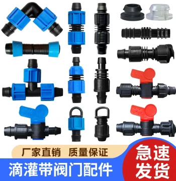 Drip Irrigation Tape Connector Bypass Valve Lock Nut Direct Pull Ring Plug Tee Switch Agricultural 16 Drip Irrigation Pipe Accessories Complete Set