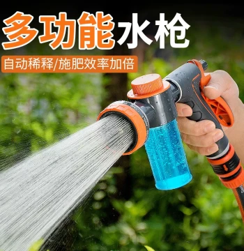 Garden Hose Spray Gun with Fertilizer Function for Vegetable Gardens