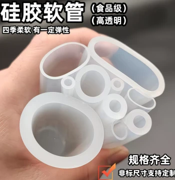 Food-Grade Silicone Hose, Soft Tube 3-15/16/18/19/20/25/32/50 High Transparency Water Pipe, Silicone Rubber Tube