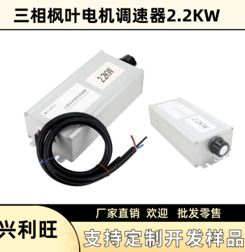 380V Three-Phase Motor Fan Blower Speed Controller VFD Speed Control Switch Axial Negative Pressure Fan