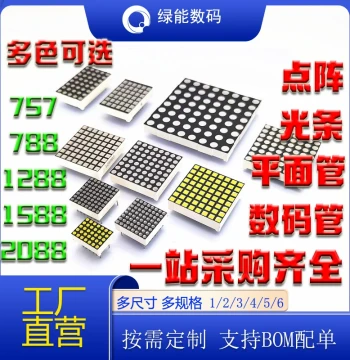 Dot Matrix Digital Tube Control Module, 5x7 / 8x8 Red/Yellow/Blue/Green Display, Common Cathode/Common Anode Options