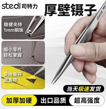 Thickened Hardened Tweezers High-Precision Stainless Steel Extra-Hard Pointed Gundam Tweezers Ultra-High Hardness Industrial Export Quality