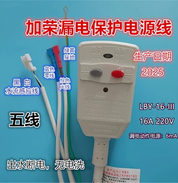 Compatible with Macro and Midea Water Heaters 16A Non-Electric Wash S6 Five-Wire LBY-16 Jiarong Leakage Protection Plug