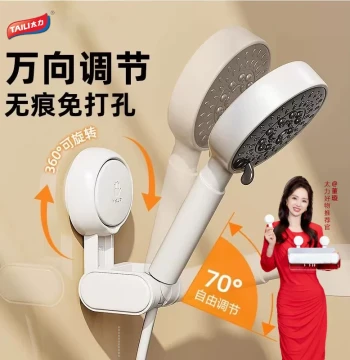 Dong Xuan Same Style Taili Suction Cup Shower Holder, No-Drill Bathroom Shower Head Fixer, Child Safety Hook