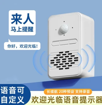 Welcome Sensor Supermarket Entrance Voice Reminder Store Greeter Doorbell Ding-Dong Entry Alarm