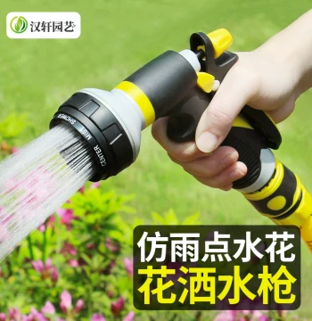 Watering Gun High Pressure Nozzle with Soft Hose