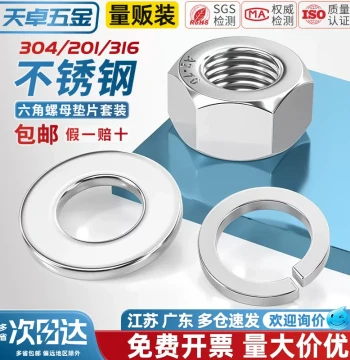 Tianzhu Hardware 304 201 316L Stainless Steel Hex Nut, Flat Washer, and Spring Washer Assortment Kit M2