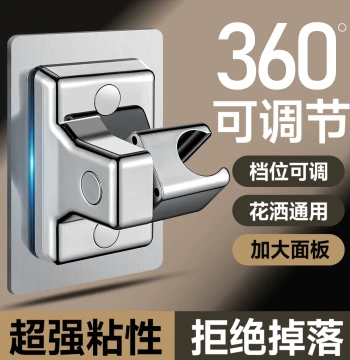 No-Drill Universal Shower Holder, Adjustable Bathroom Rain Shower Head Base, Strong Load-Bearing Hook Fixer