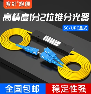 Saixian Fiber Optic Splitter 1x2, Fused Biconical Taper SC/FC/SC-APC Pigtail Splitter 1:2, Dedicated for Telecom and Unicom