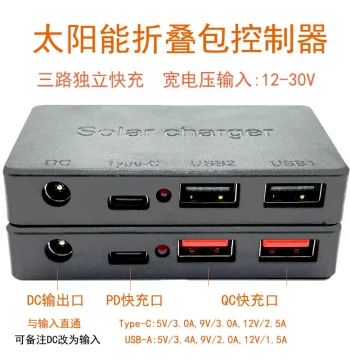 Solar Folding Bag Voltage Regulator Photovoltaic Charging Module Type-C with PD Fast Charge Module Circuit Board