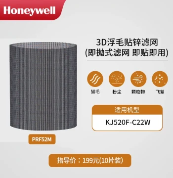 Honeywell Hub Air Purifier 3D Floating Hair Adhesive Zinc Filter PRF52M (1 Box, 10 Pieces)