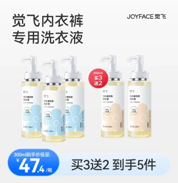 [Limited Time: Buy 3 Get 2 Free] JOYFACE Underwear Special Laundry Detergent 300ml, Blood Stain Remover, Easy Rinse