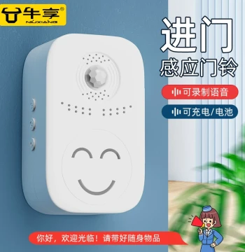 Welcome Sensor Entrance Supermarket Door Ding-Dong Voice Reminder Shop Greeter Door Bell Entry Alarm