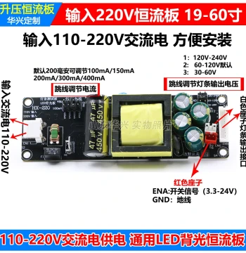 220V AC Input LED Universal Backlight Constant Current Board, Step-Up Driver with 30-240V Output for LCD TVs