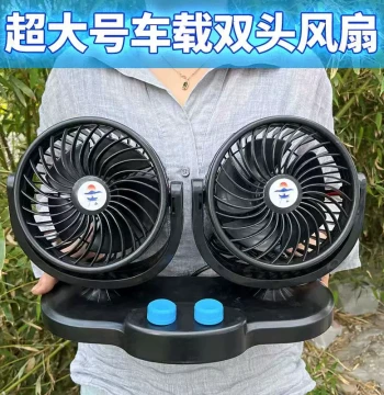 12V 24V Dual-Head Fan Dual Switch Control Extra Large Truck Semi-Trailer High Airflow Large Size Quiet Vehicle Fan