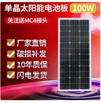 New 100W Monocrystalline Solar Panel Power Generation Board Battery Board Photovoltaic Power System Charging 12V 24V Home Use