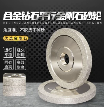 Alloy Parallel Diamond Grinding Wheel for Tungsten Steel and Ceramic, CBN Milling Cutter, Jade Carving Grinder, Knife Sharpening Machine