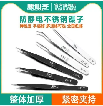 Luxianzi Stainless Steel Tweezers Repair Tool Set, Pointed Tip High-Precision Mobile Phone Clips, Welding Electronics Factory Special Use