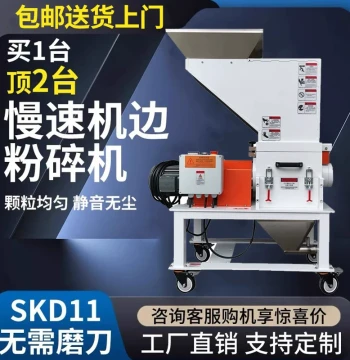 Slow-Speed Quiet Side Grinder Injection Molding Machine Plastic Crusher Sprue Material Automatic Feeder Crusher