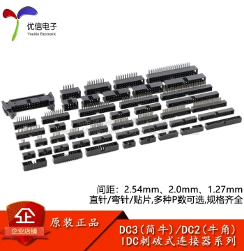 DC2/DC3 Simple Box Header Connector Ribbon Cable Plug JTAG Socket Straight/Angle Pins 10/14/16/20/50P