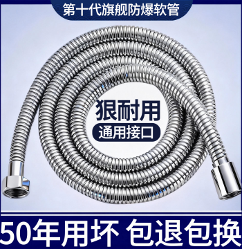 Premium Brass Shower Hose Universal Water Heater Connection Pipe Burst-Proof High-Flow Pressure-Boosting Rainfall Shower Tube